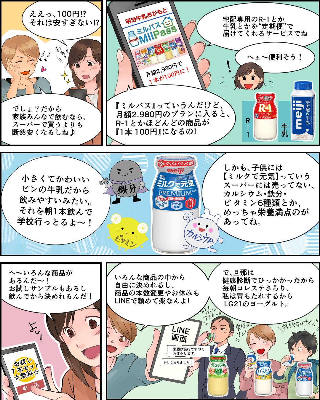 漫画2