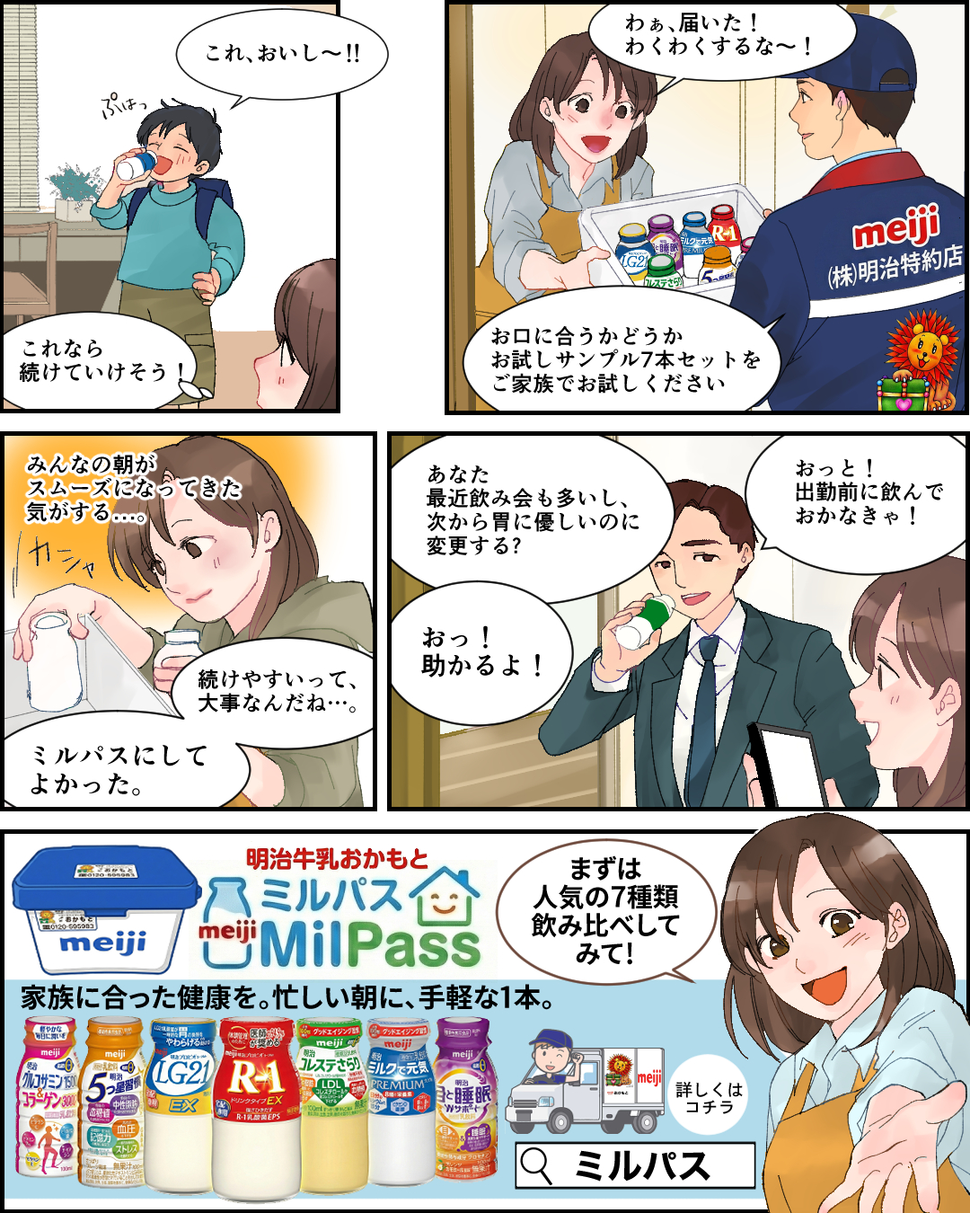 漫画3